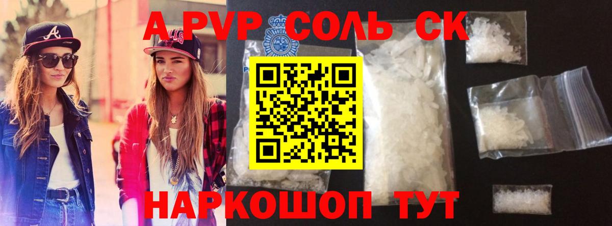 APVP СК Волгодонск