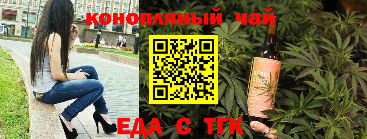Cannafood конопля Волгодонск