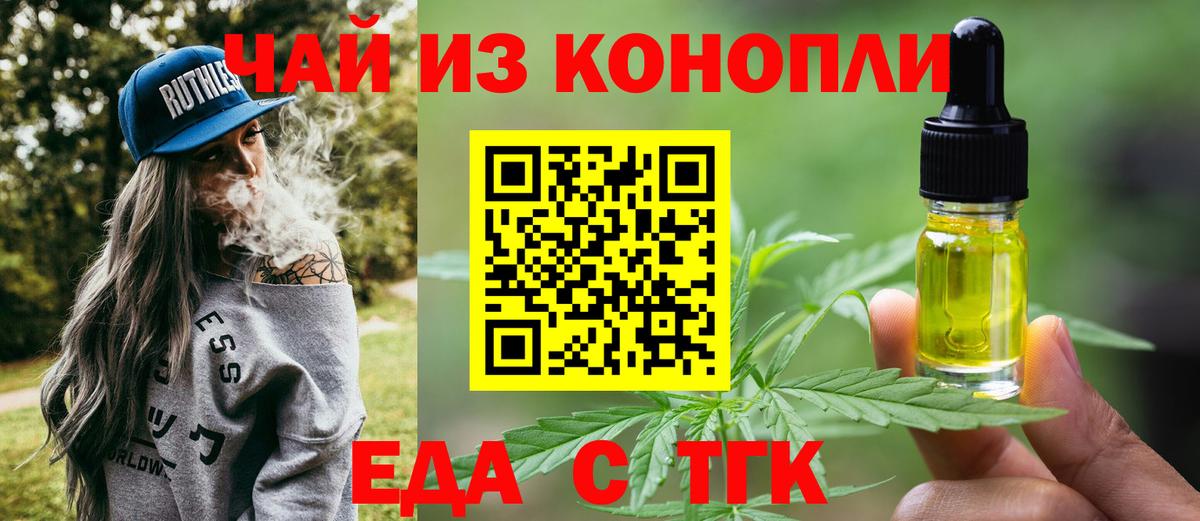 Canna-Cookies конопля  Вход с VPN  Волгодонск 