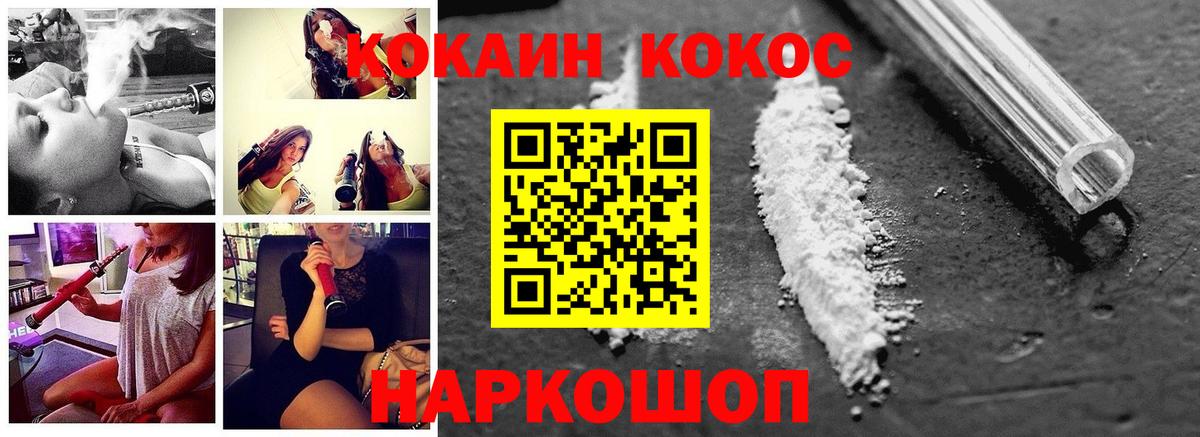 COCAIN  КОКАИН FishScale  купить  сайты  Вход с VPN  Волгодонск  КОКАИН FishScale 