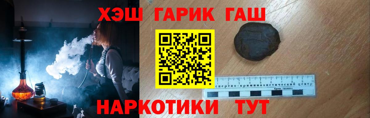 Волгодонск  ГАШ Ice-O-Lator  ГАШ  Вход с VPN  ГАШ VHQ 