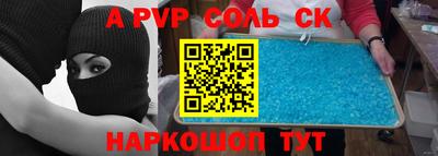 соль ск Беслан