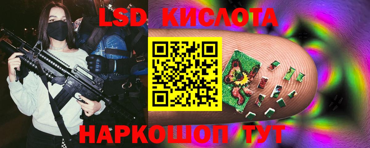ЛСД экстази кислота  Вход с VPN  Волгодонск 