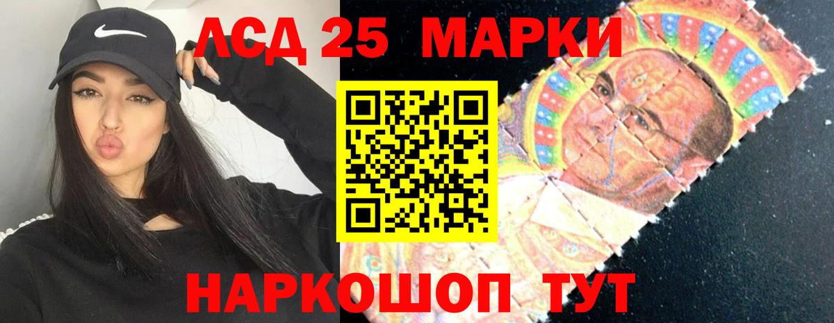 Лсд 25 экстази кислота Волгодонск