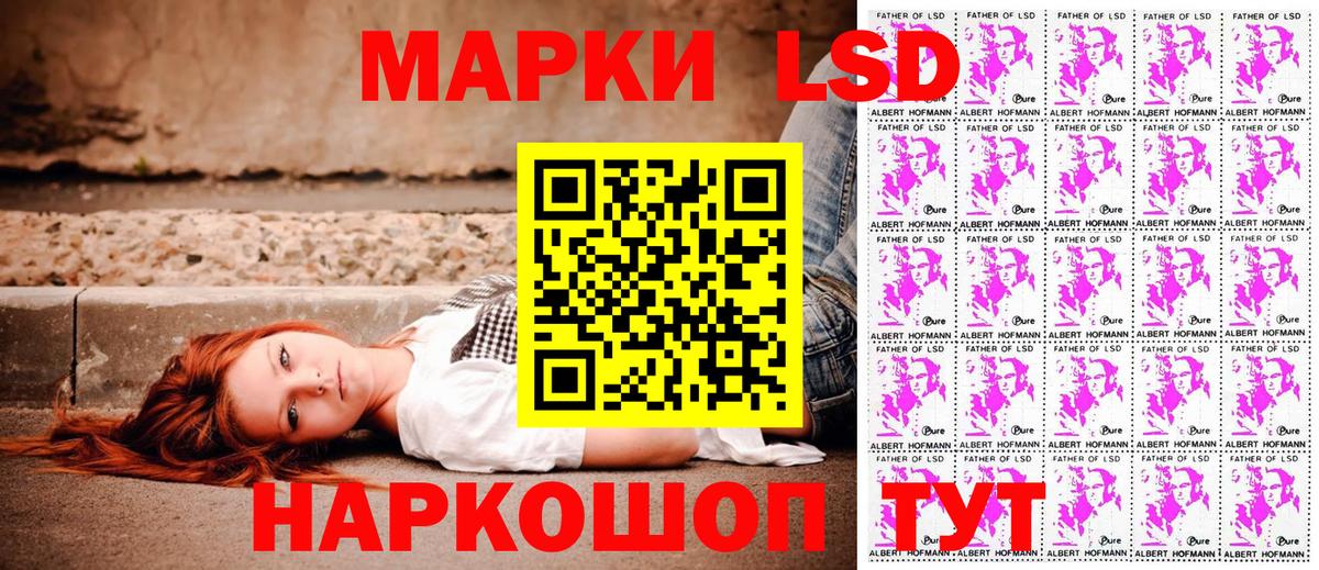 Волгодонск  Марки 25I-NBOMe 1,5мг  Вход с VPN  Марки 25I-NBOMe 1,5мг 